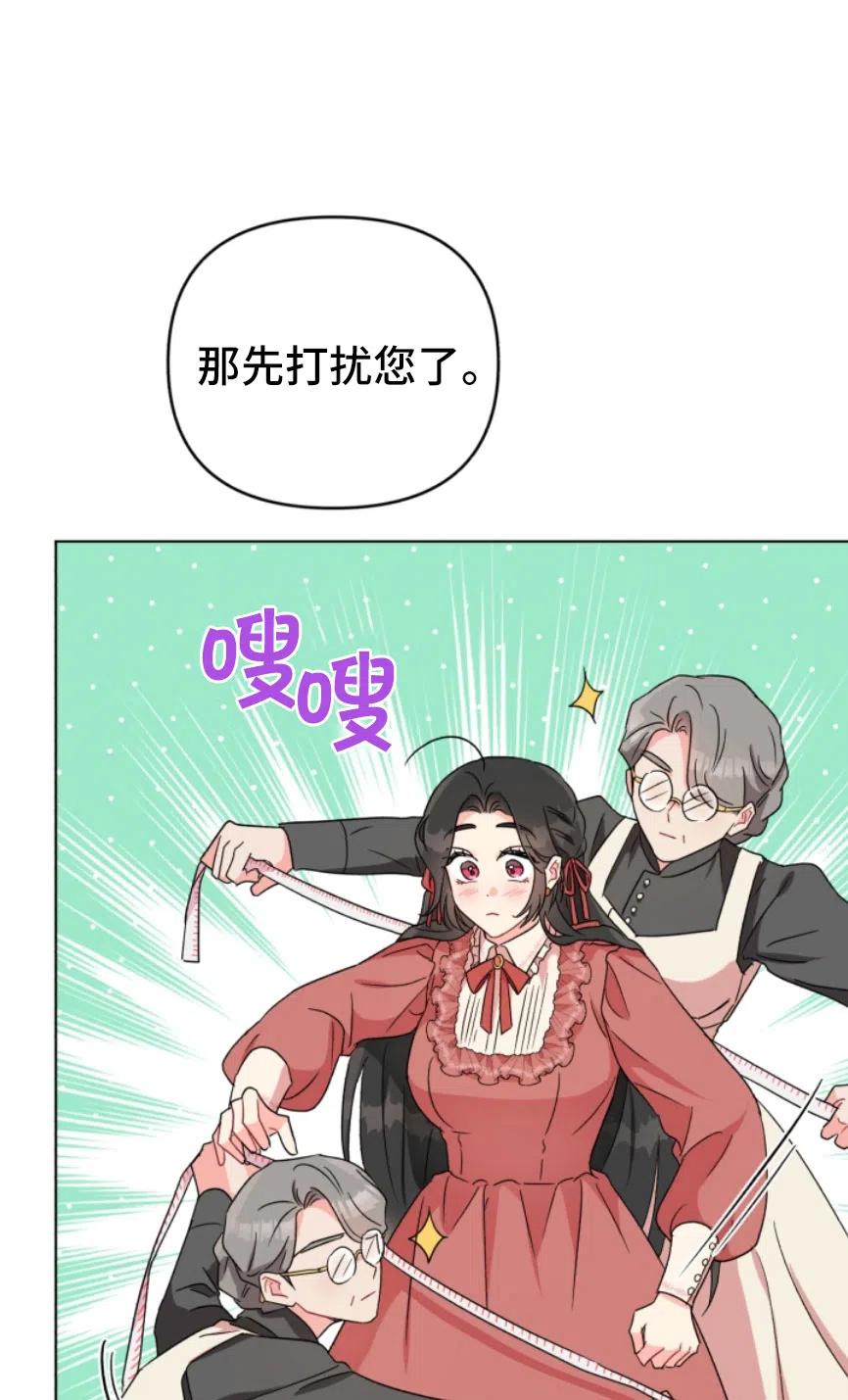 《我被反派求婚了》漫画最新章节第05话免费下拉式在线观看章节第【32】张图片