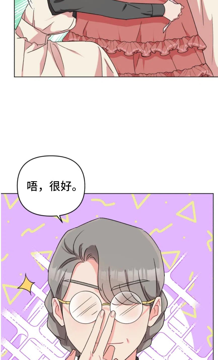 《我被反派求婚了》漫画最新章节第05话免费下拉式在线观看章节第【33】张图片