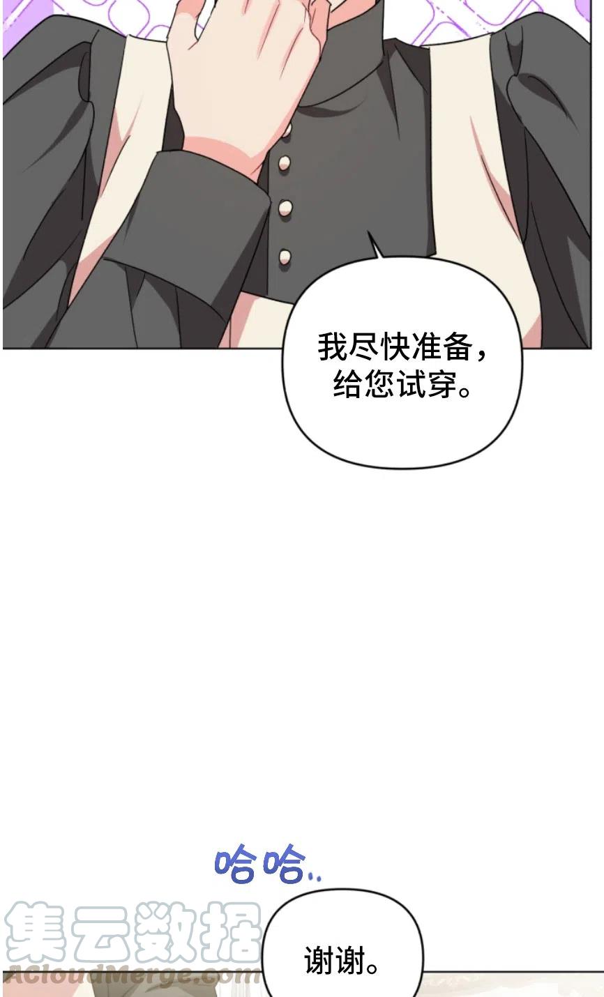 《我被反派求婚了》漫画最新章节第05话免费下拉式在线观看章节第【34】张图片