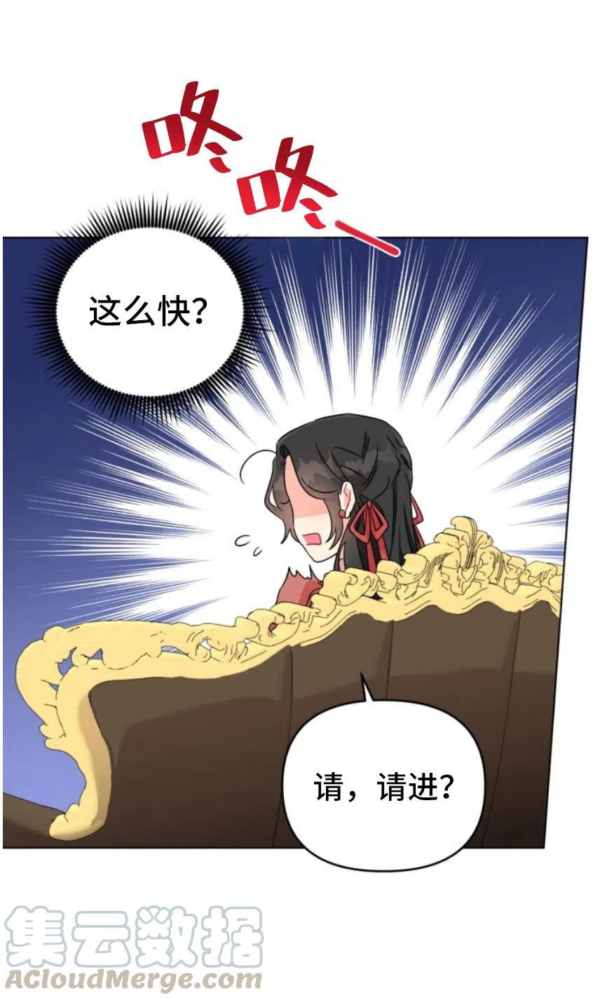 《我被反派求婚了》漫画最新章节第05话免费下拉式在线观看章节第【37】张图片