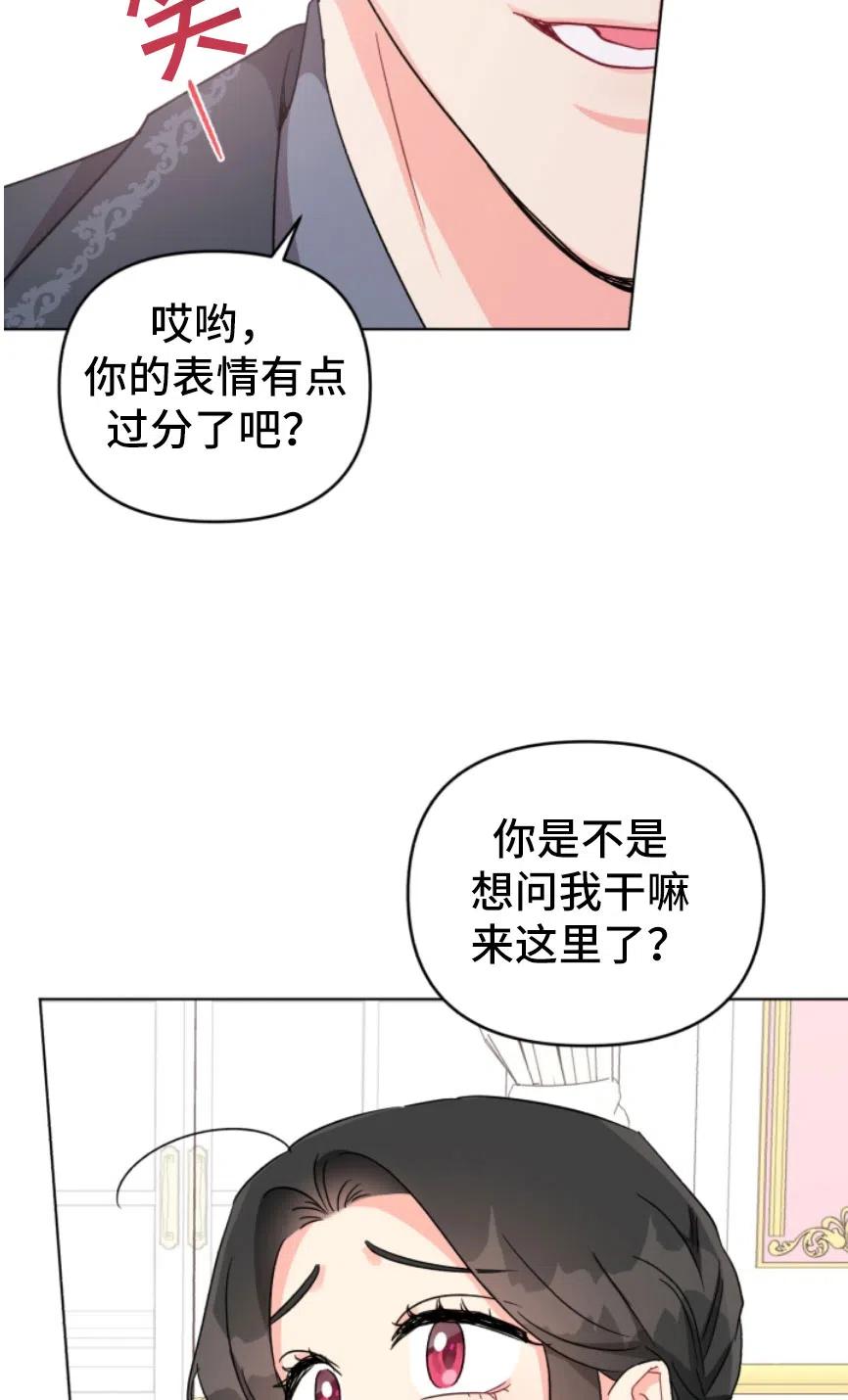 《我被反派求婚了》漫画最新章节第05话免费下拉式在线观看章节第【41】张图片