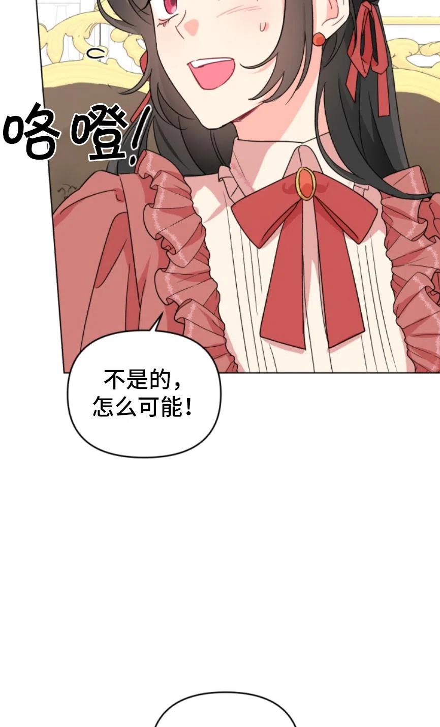 《我被反派求婚了》漫画最新章节第05话免费下拉式在线观看章节第【42】张图片