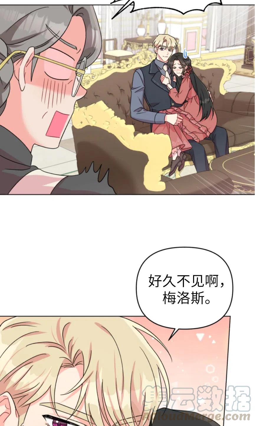 《我被反派求婚了》漫画最新章节第05话免费下拉式在线观看章节第【52】张图片