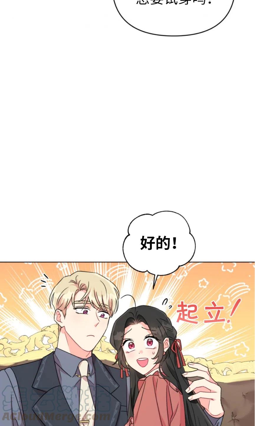 《我被反派求婚了》漫画最新章节第05话免费下拉式在线观看章节第【55】张图片