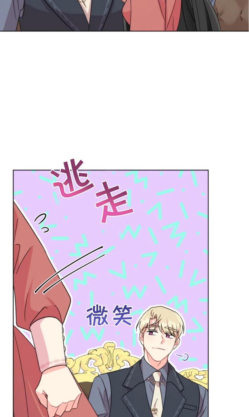 《我被反派求婚了》漫画最新章节第05话免费下拉式在线观看章节第【56】张图片