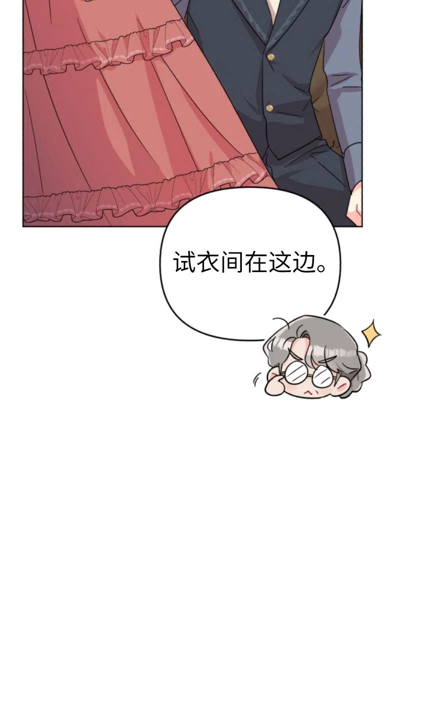 《我被反派求婚了》漫画最新章节第05话免费下拉式在线观看章节第【57】张图片