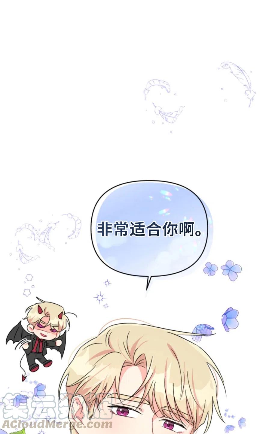 《我被反派求婚了》漫画最新章节第05话免费下拉式在线观看章节第【64】张图片