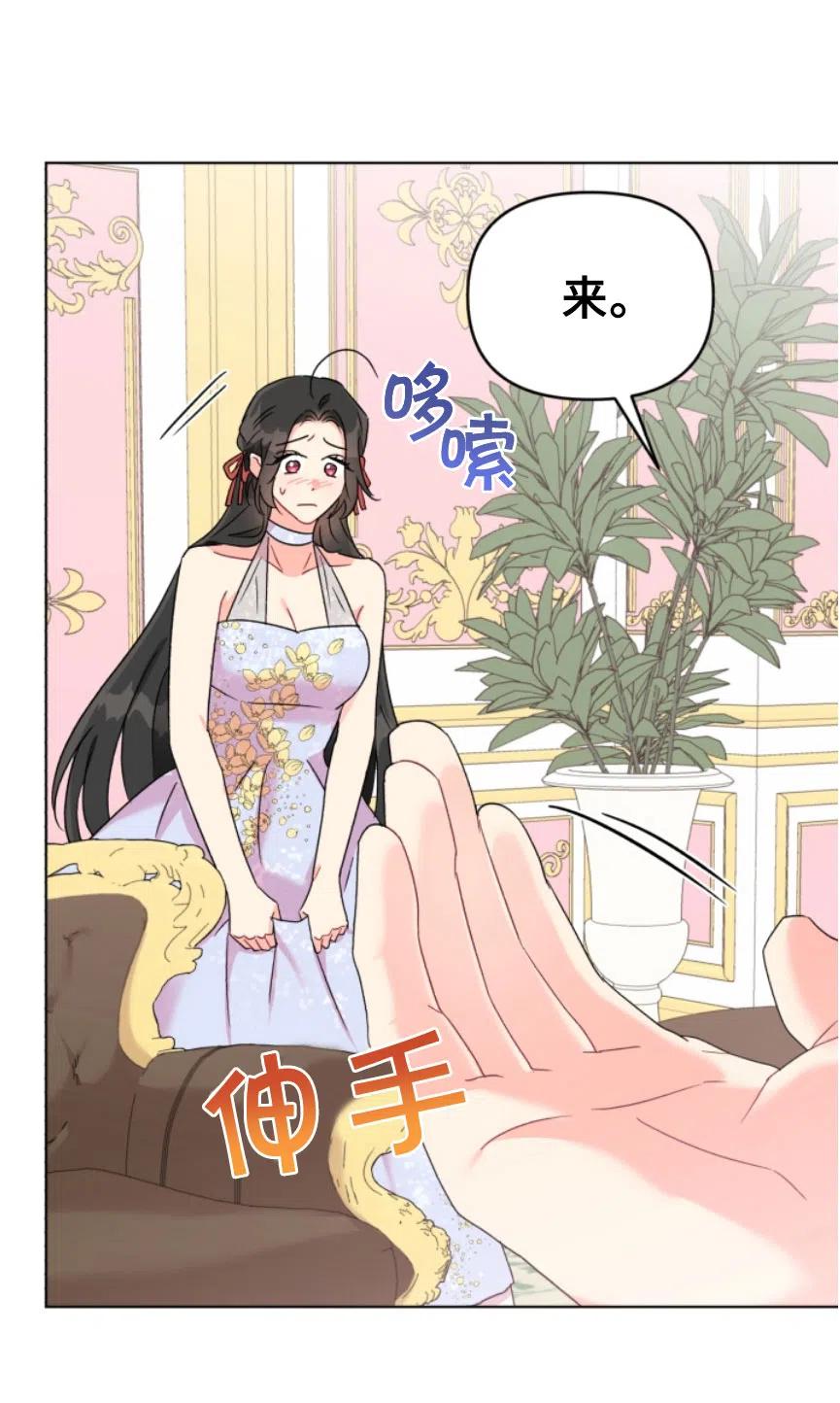 《我被反派求婚了》漫画最新章节第05话免费下拉式在线观看章节第【66】张图片