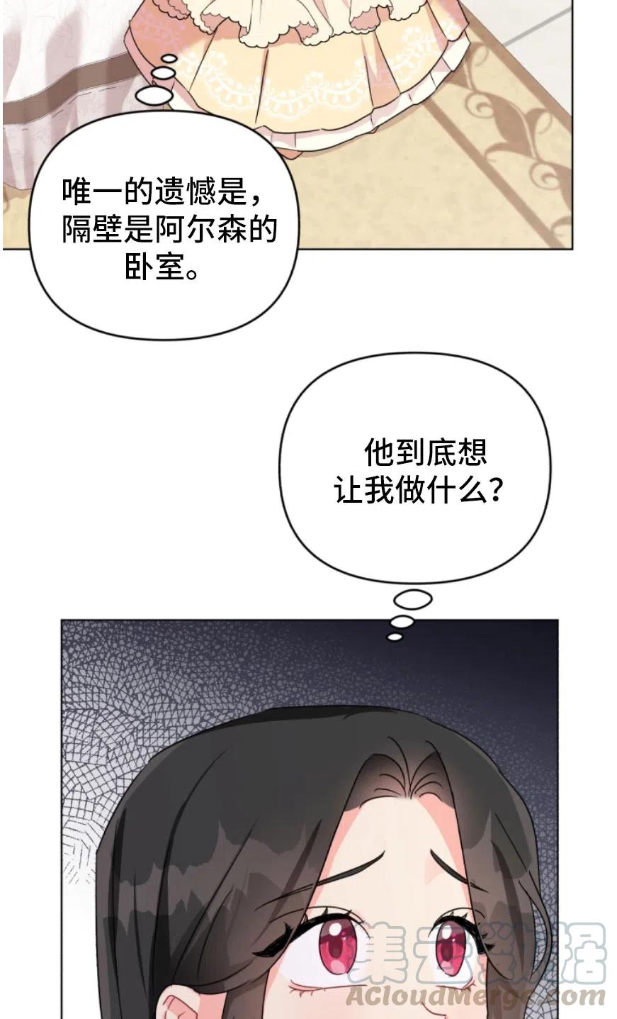 《我被反派求婚了》漫画最新章节第05话免费下拉式在线观看章节第【7】张图片