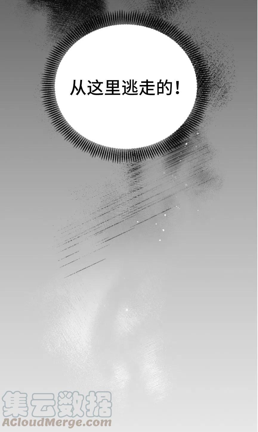 《我被反派求婚了》漫画最新章节第05话免费下拉式在线观看章节第【73】张图片