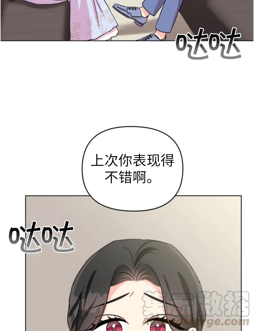 《我被反派求婚了》漫画最新章节第05话免费下拉式在线观看章节第【76】张图片