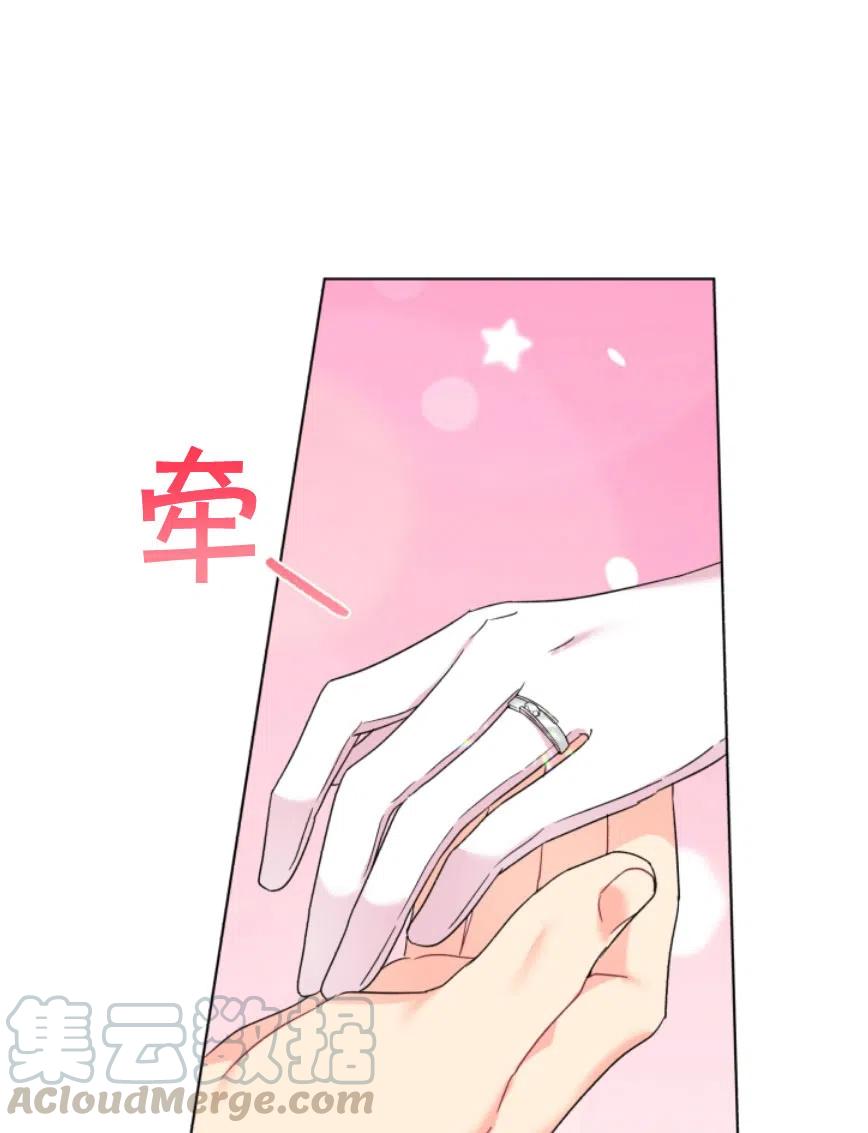 《我被反派求婚了》漫画最新章节第05话免费下拉式在线观看章节第【85】张图片