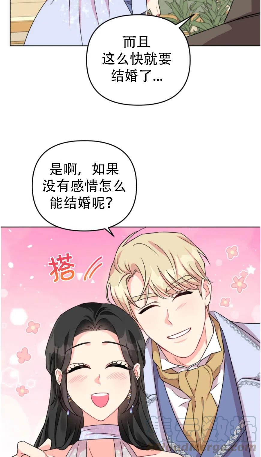 《我被反派求婚了》漫画最新章节第06话免费下拉式在线观看章节第【10】张图片