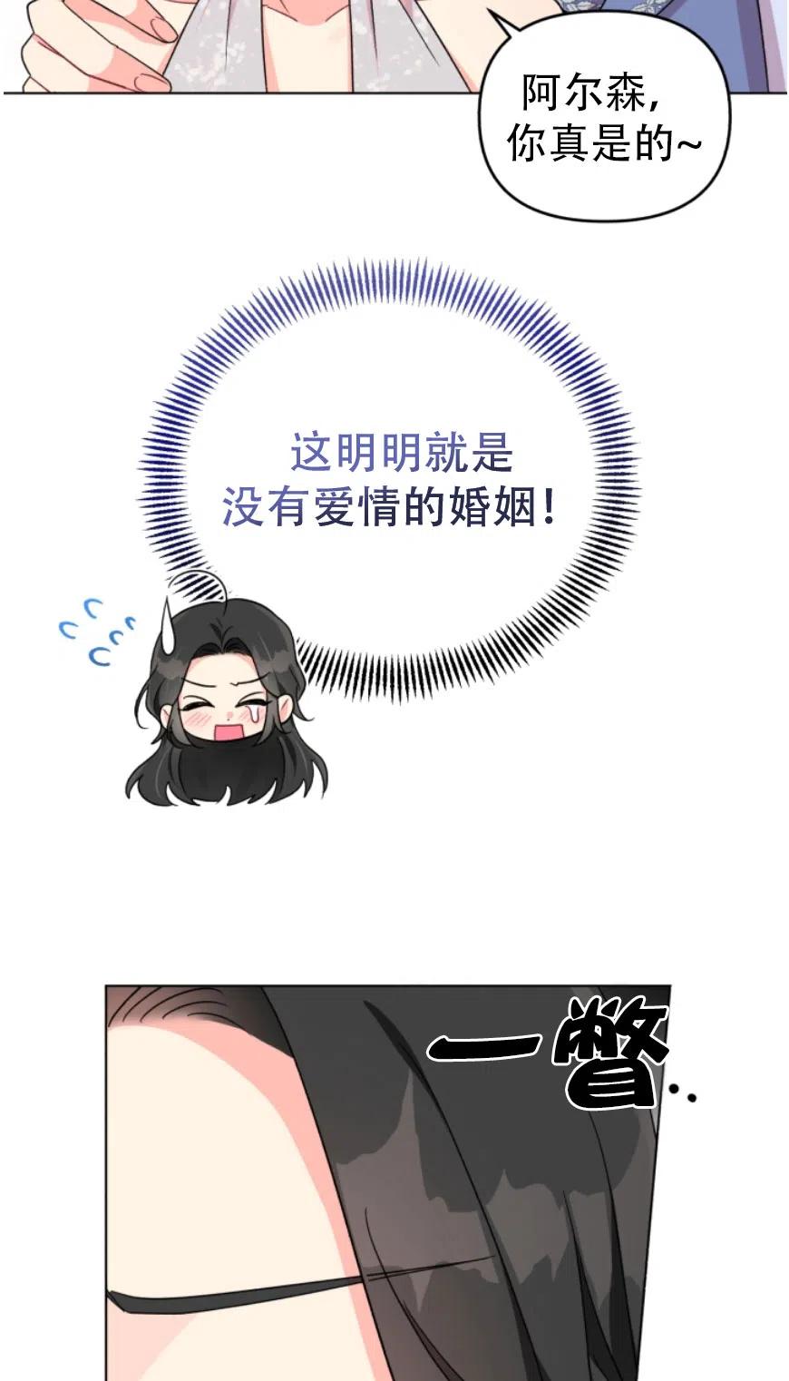 《我被反派求婚了》漫画最新章节第06话免费下拉式在线观看章节第【11】张图片