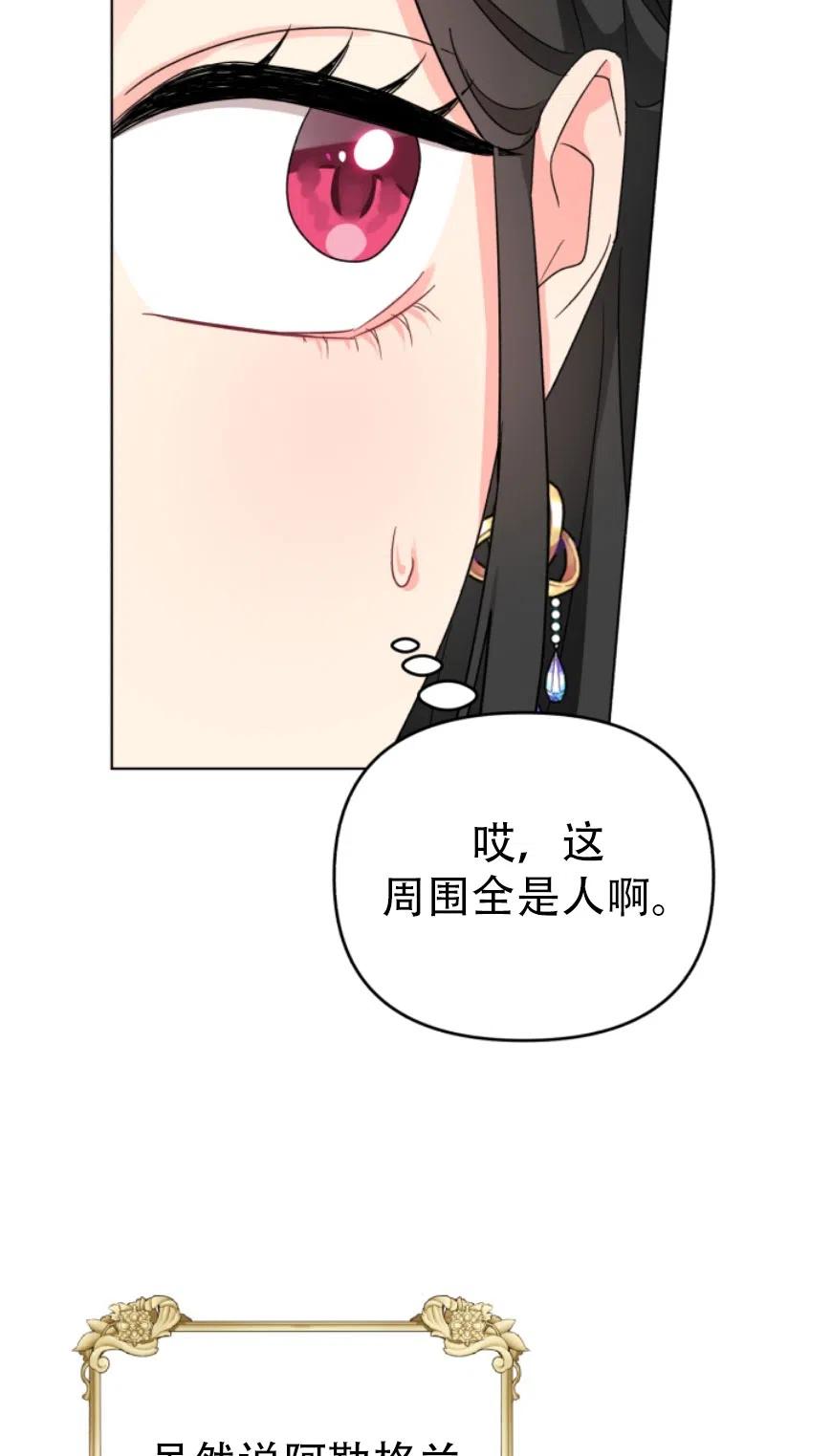 《我被反派求婚了》漫画最新章节第06话免费下拉式在线观看章节第【12】张图片