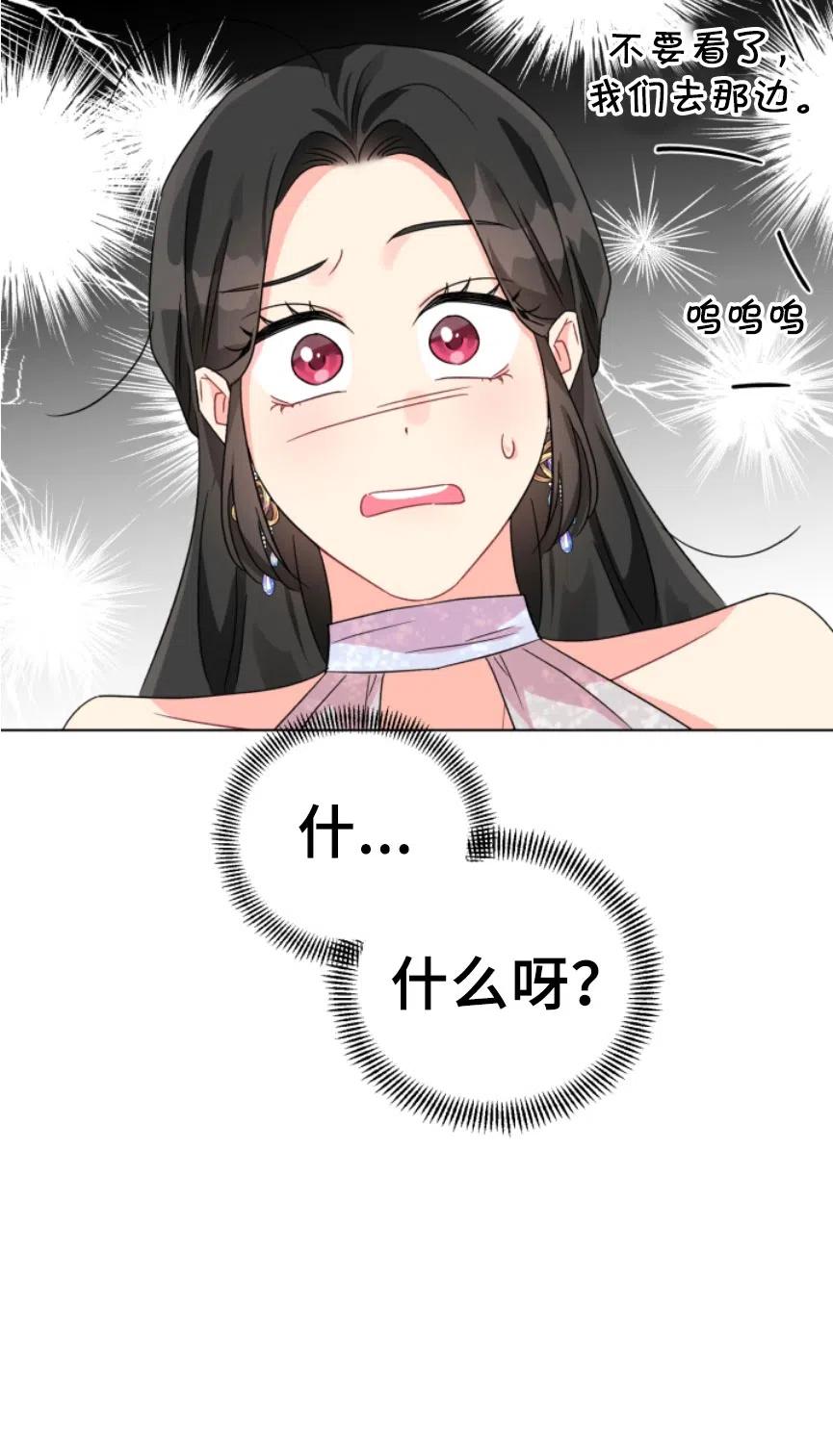 《我被反派求婚了》漫画最新章节第06话免费下拉式在线观看章节第【23】张图片