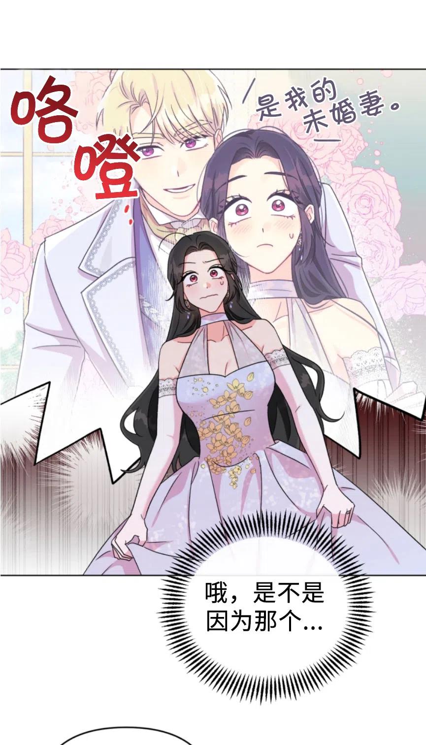 《我被反派求婚了》漫画最新章节第06话免费下拉式在线观看章节第【24】张图片