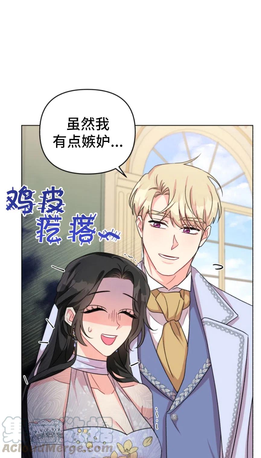 《我被反派求婚了》漫画最新章节第06话免费下拉式在线观看章节第【31】张图片