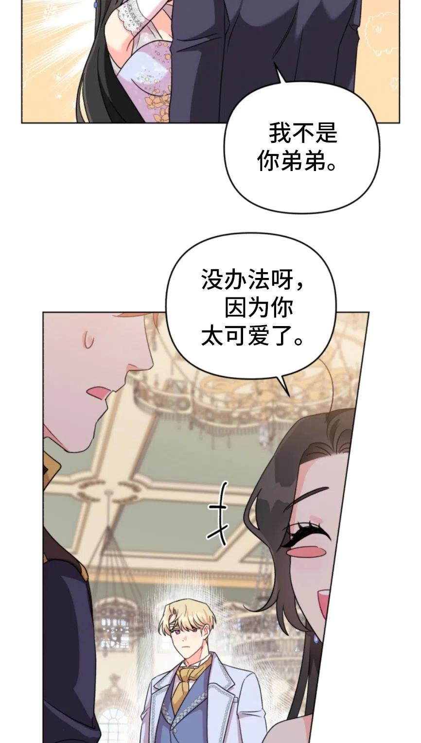 《我被反派求婚了》漫画最新章节第06话免费下拉式在线观看章节第【45】张图片