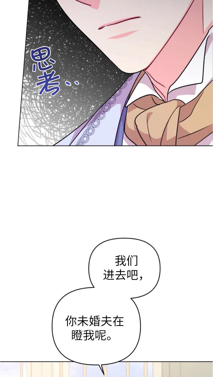 《我被反派求婚了》漫画最新章节第06话免费下拉式在线观看章节第【47】张图片