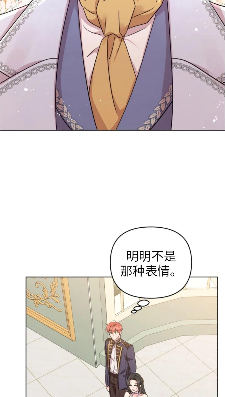 《我被反派求婚了》漫画最新章节第06话免费下拉式在线观看章节第【50】张图片