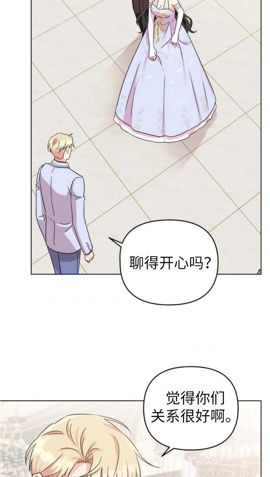 《我被反派求婚了》漫画最新章节第06话免费下拉式在线观看章节第【51】张图片