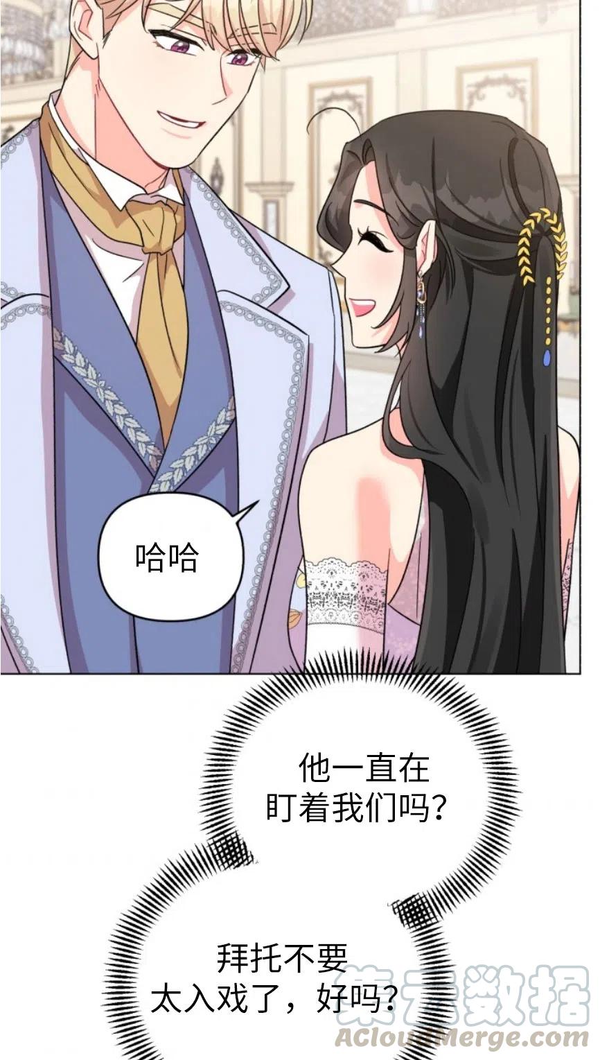 《我被反派求婚了》漫画最新章节第06话免费下拉式在线观看章节第【52】张图片