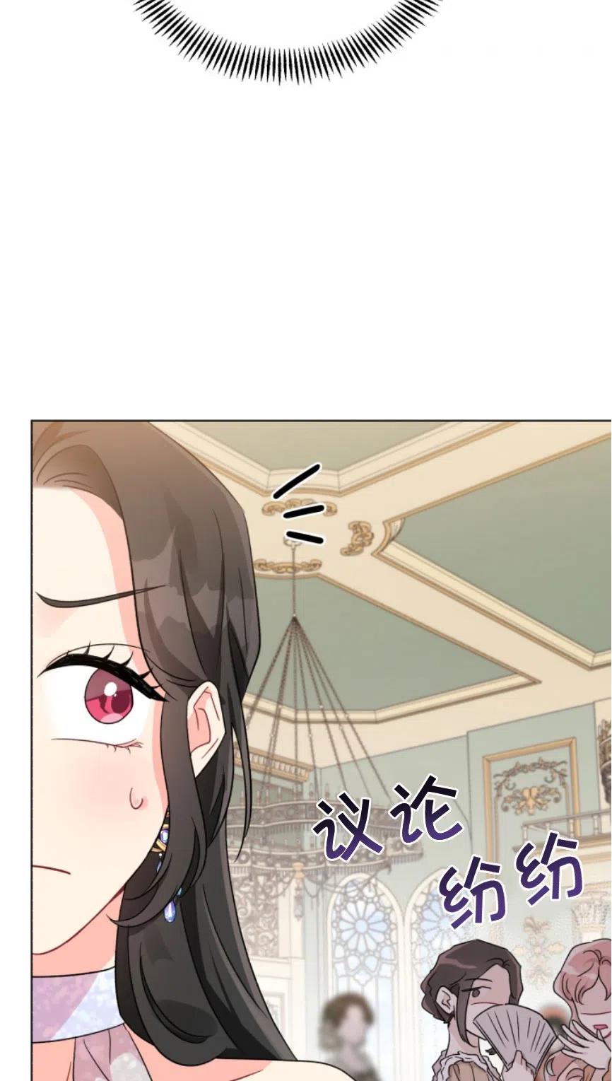 《我被反派求婚了》漫画最新章节第06话免费下拉式在线观看章节第【53】张图片