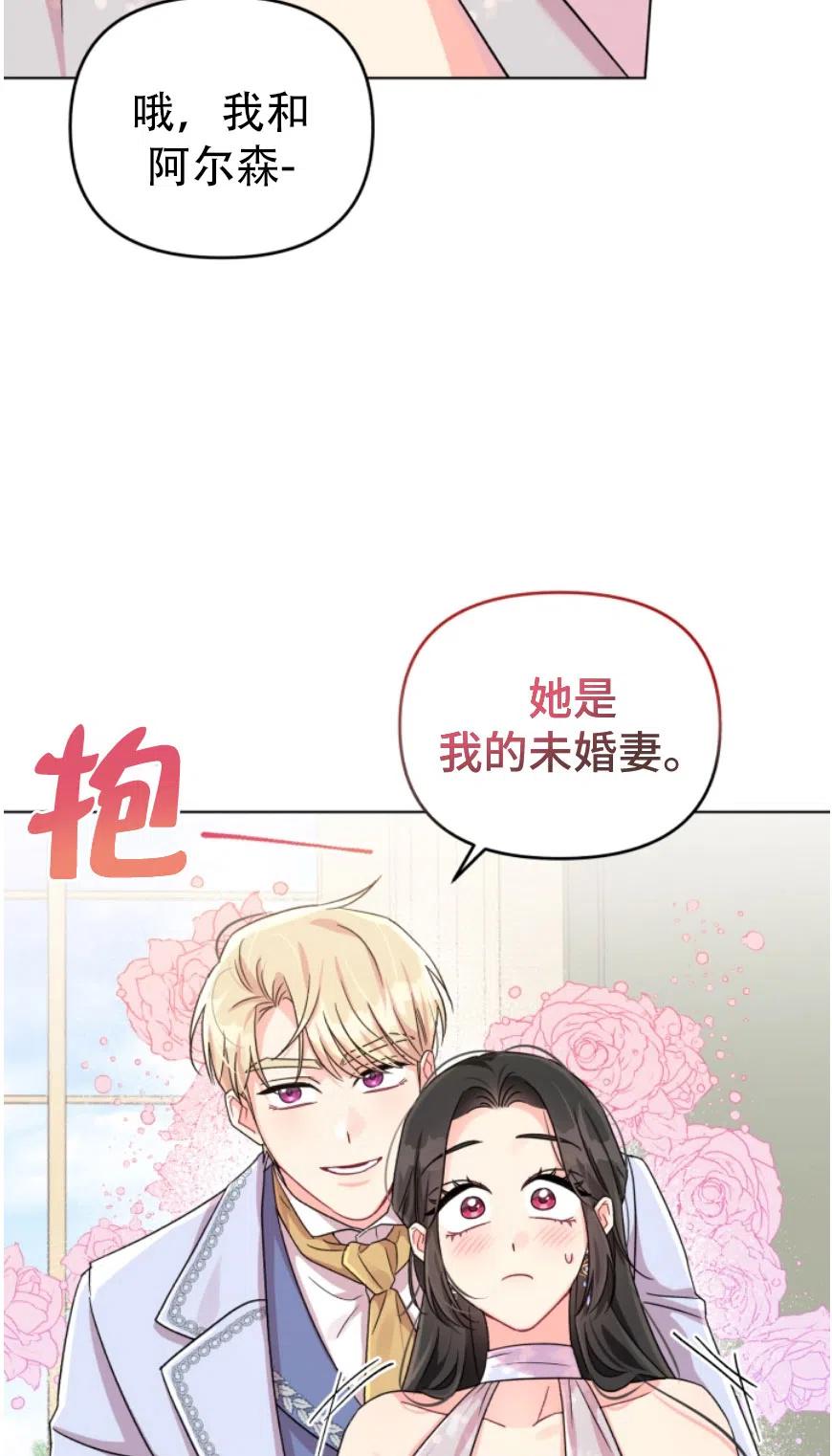 《我被反派求婚了》漫画最新章节第06话免费下拉式在线观看章节第【6】张图片