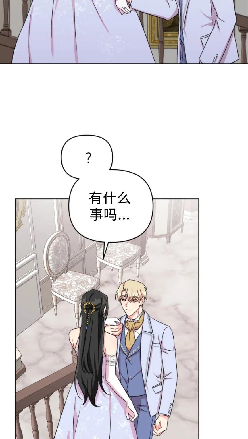 《我被反派求婚了》漫画最新章节第06话免费下拉式在线观看章节第【63】张图片