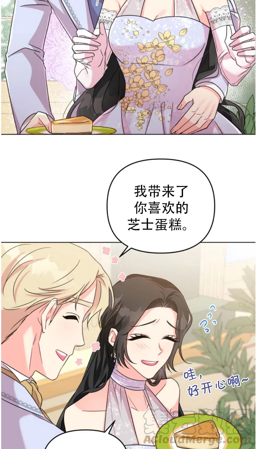 《我被反派求婚了》漫画最新章节第06话免费下拉式在线观看章节第【7】张图片