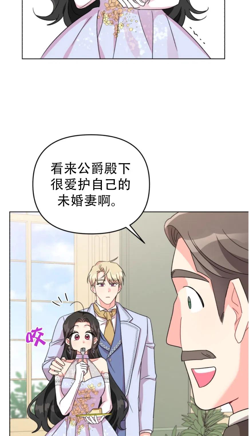 《我被反派求婚了》漫画最新章节第06话免费下拉式在线观看章节第【9】张图片