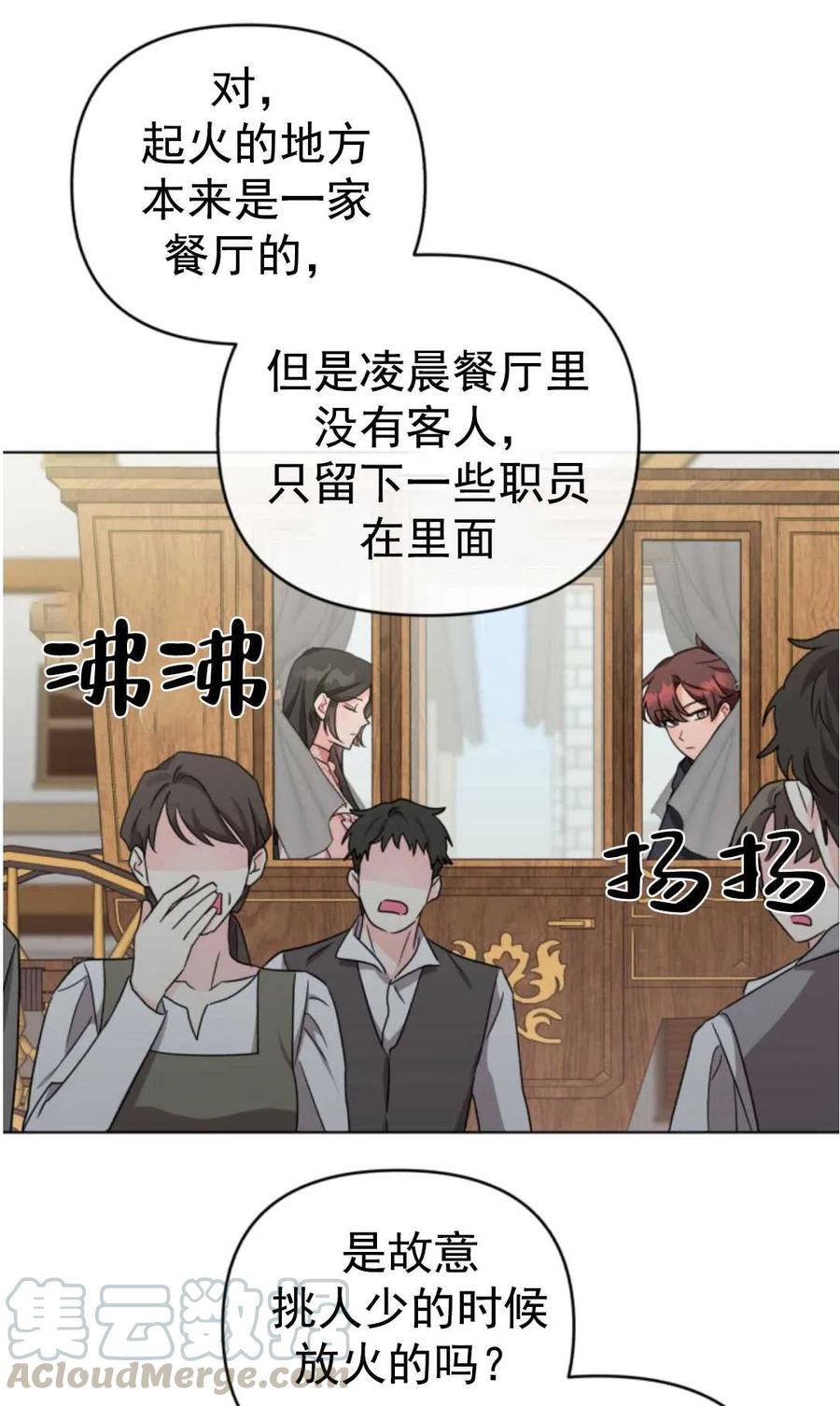 《我被反派求婚了》漫画最新章节第07话免费下拉式在线观看章节第【10】张图片