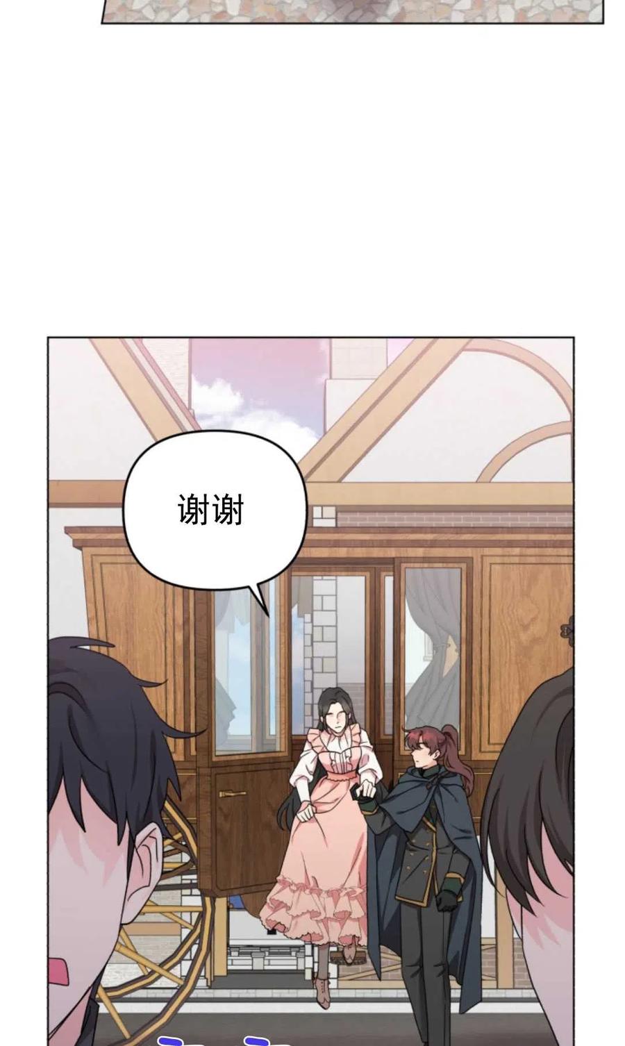 《我被反派求婚了》漫画最新章节第07话免费下拉式在线观看章节第【14】张图片