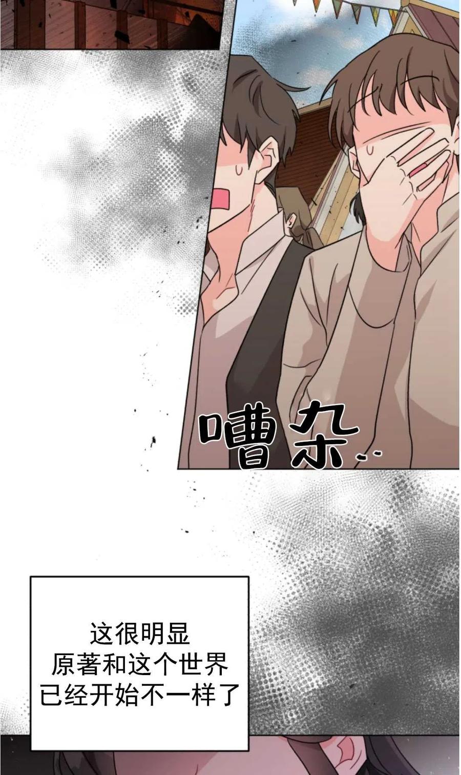 《我被反派求婚了》漫画最新章节第07话免费下拉式在线观看章节第【20】张图片