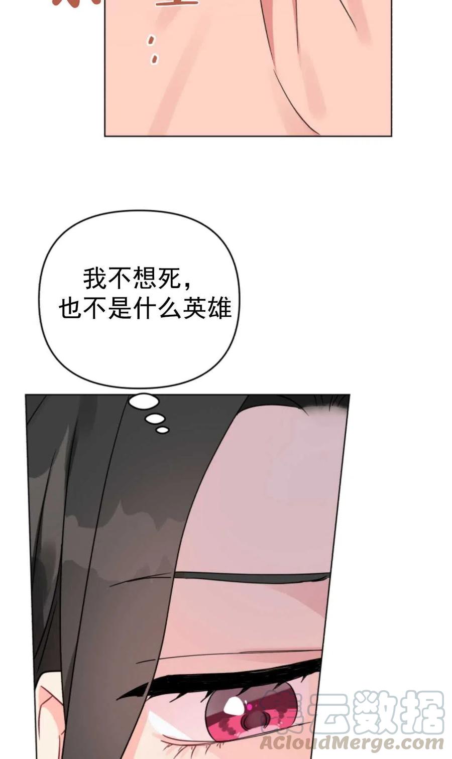 《我被反派求婚了》漫画最新章节第07话免费下拉式在线观看章节第【25】张图片