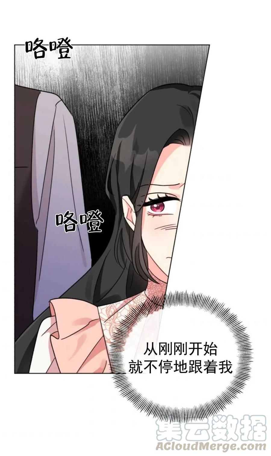 《我被反派求婚了》漫画最新章节第07话免费下拉式在线观看章节第【28】张图片