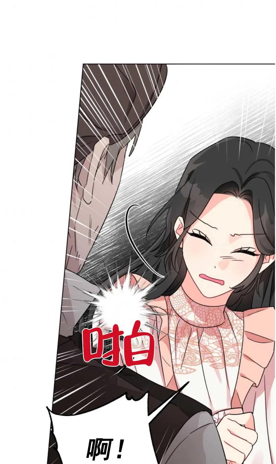 《我被反派求婚了》漫画最新章节第07话免费下拉式在线观看章节第【29】张图片