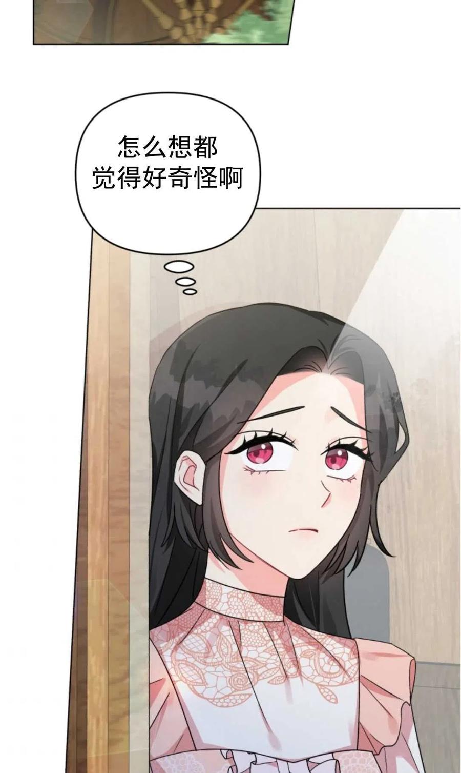 《我被反派求婚了》漫画最新章节第07话免费下拉式在线观看章节第【3】张图片