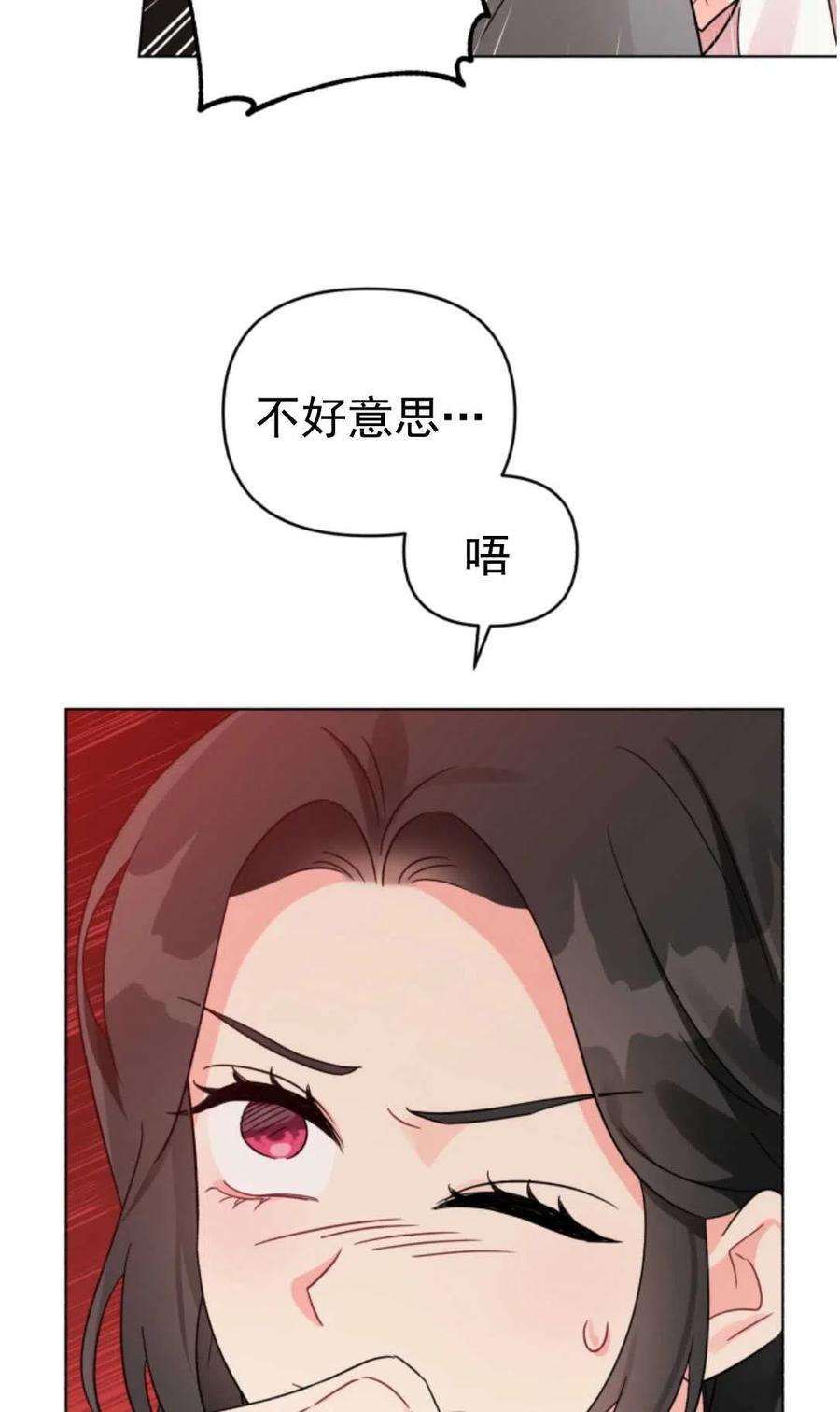 《我被反派求婚了》漫画最新章节第07话免费下拉式在线观看章节第【30】张图片