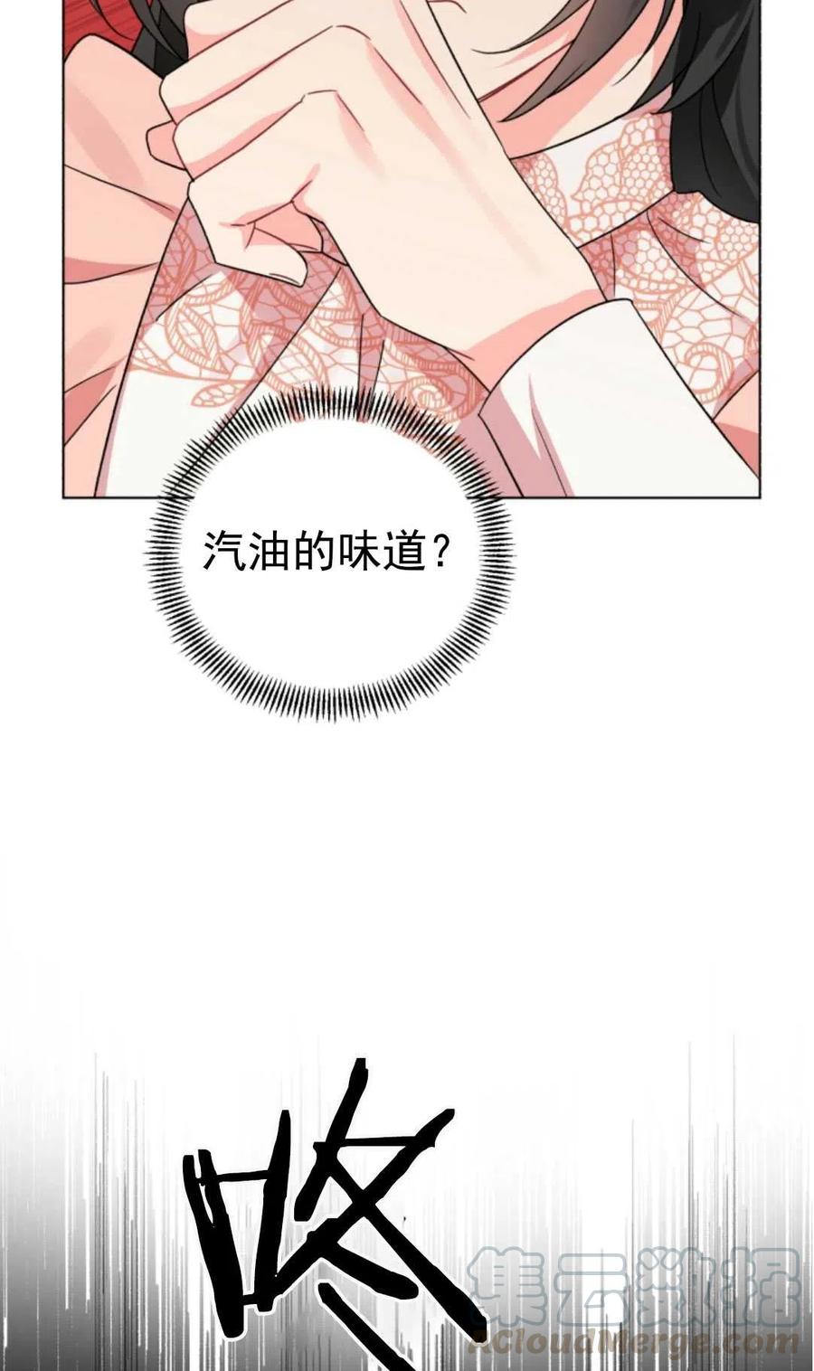 《我被反派求婚了》漫画最新章节第07话免费下拉式在线观看章节第【31】张图片