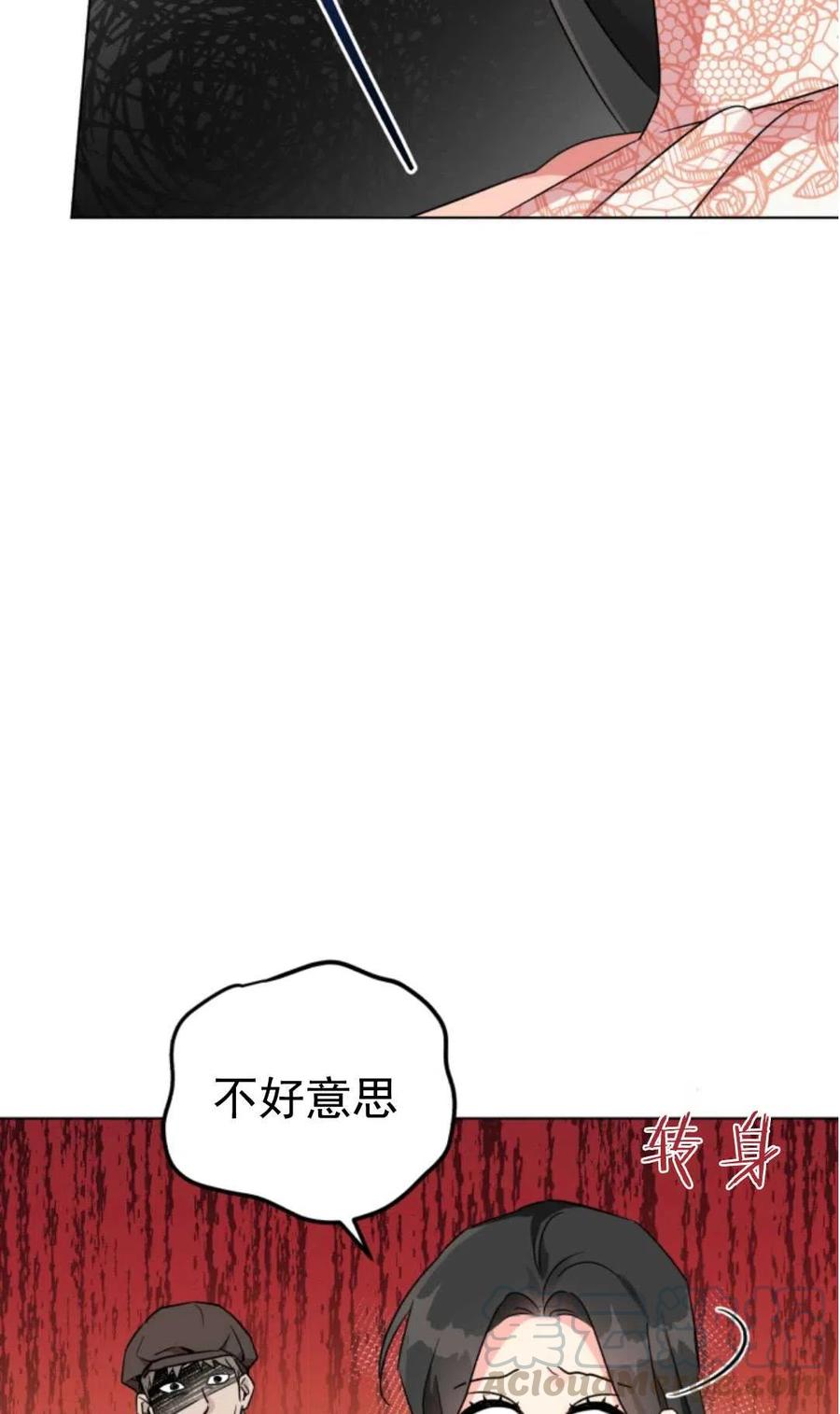 《我被反派求婚了》漫画最新章节第07话免费下拉式在线观看章节第【34】张图片