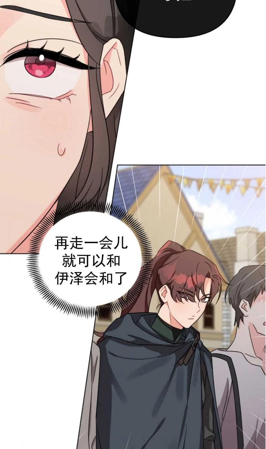 《我被反派求婚了》漫画最新章节第07话免费下拉式在线观看章节第【36】张图片