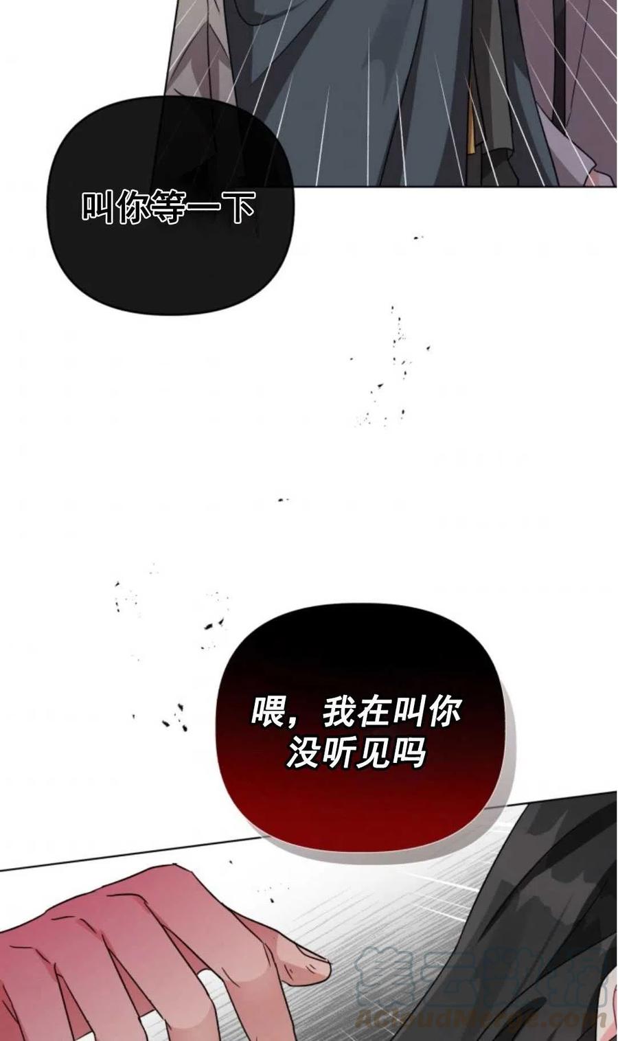 《我被反派求婚了》漫画最新章节第07话免费下拉式在线观看章节第【37】张图片