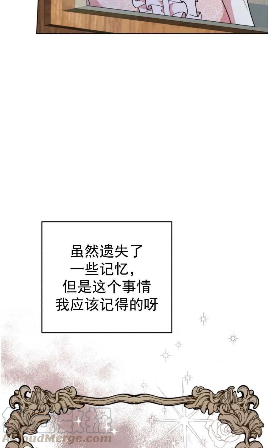 《我被反派求婚了》漫画最新章节第07话免费下拉式在线观看章节第【4】张图片