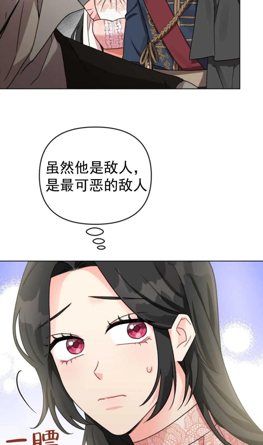 《我被反派求婚了》漫画最新章节第07话免费下拉式在线观看章节第【47】张图片