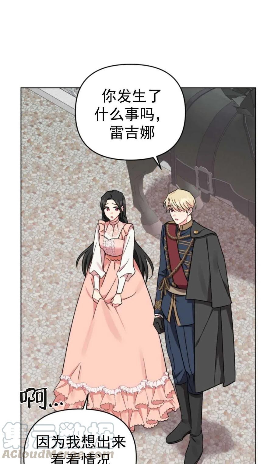 《我被反派求婚了》漫画最新章节第07话免费下拉式在线观看章节第【49】张图片