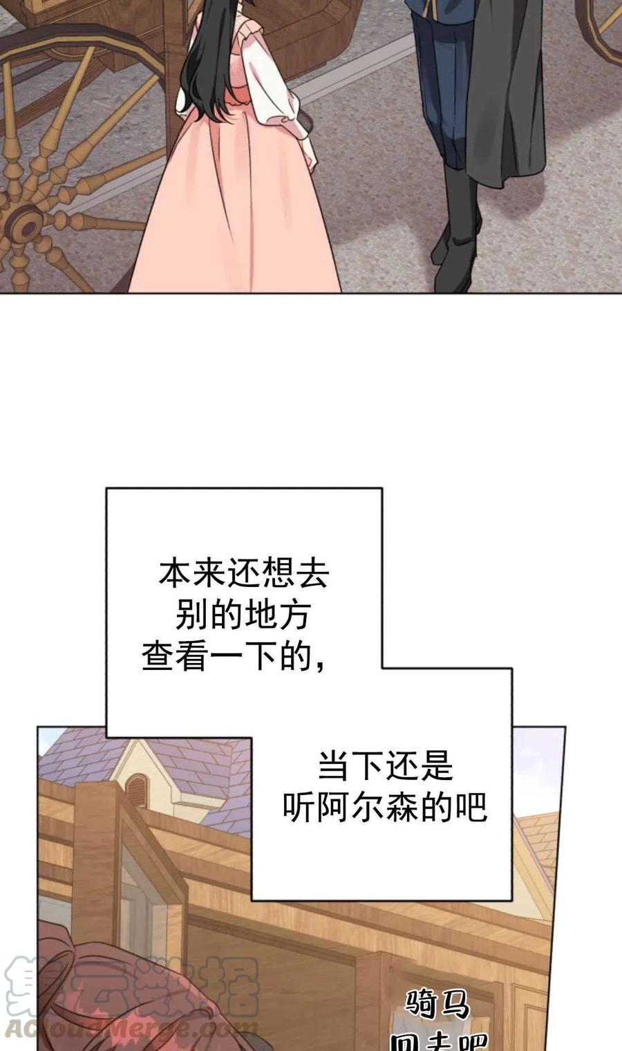 《我被反派求婚了》漫画最新章节第07话免费下拉式在线观看章节第【52】张图片