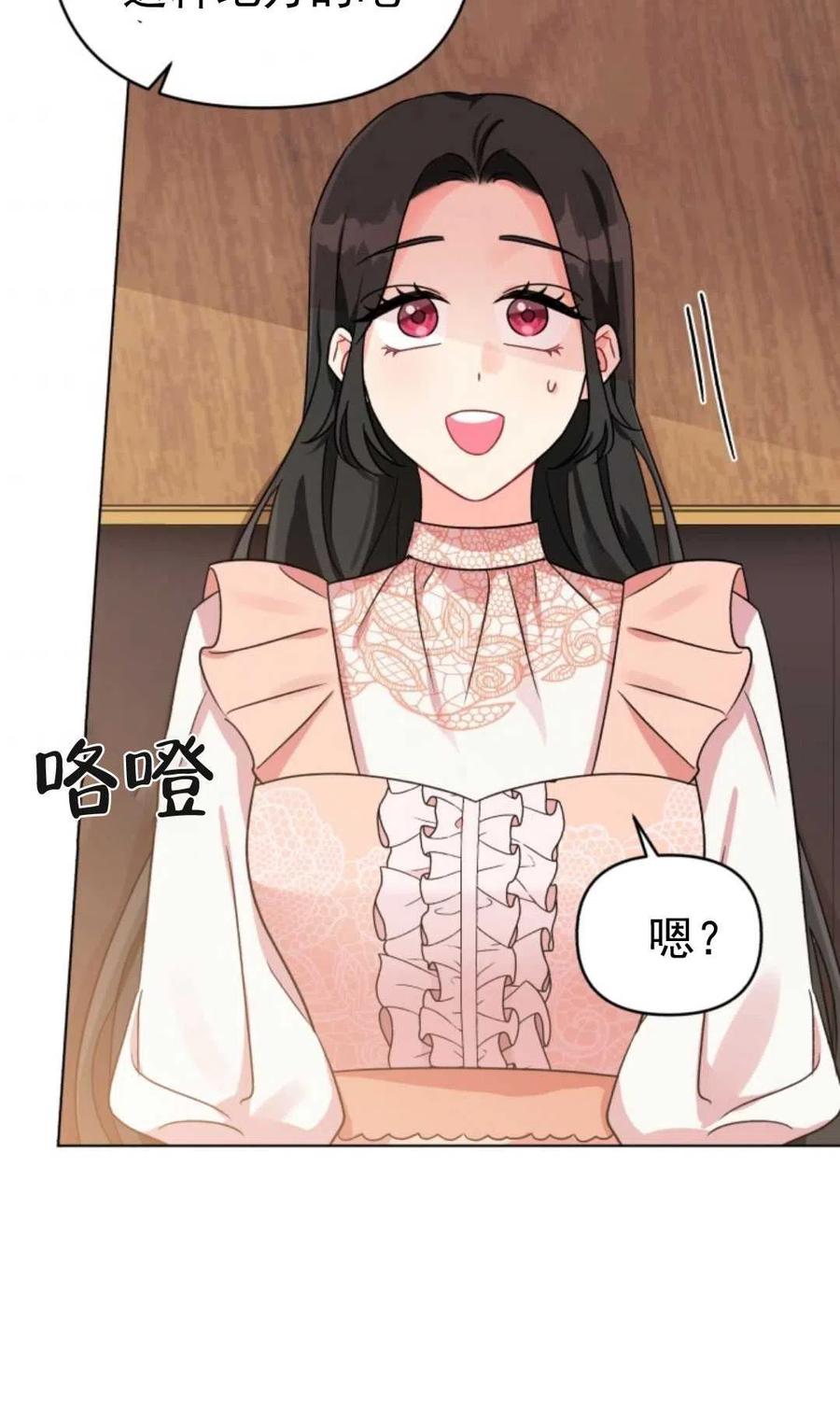 《我被反派求婚了》漫画最新章节第07话免费下拉式在线观看章节第【54】张图片