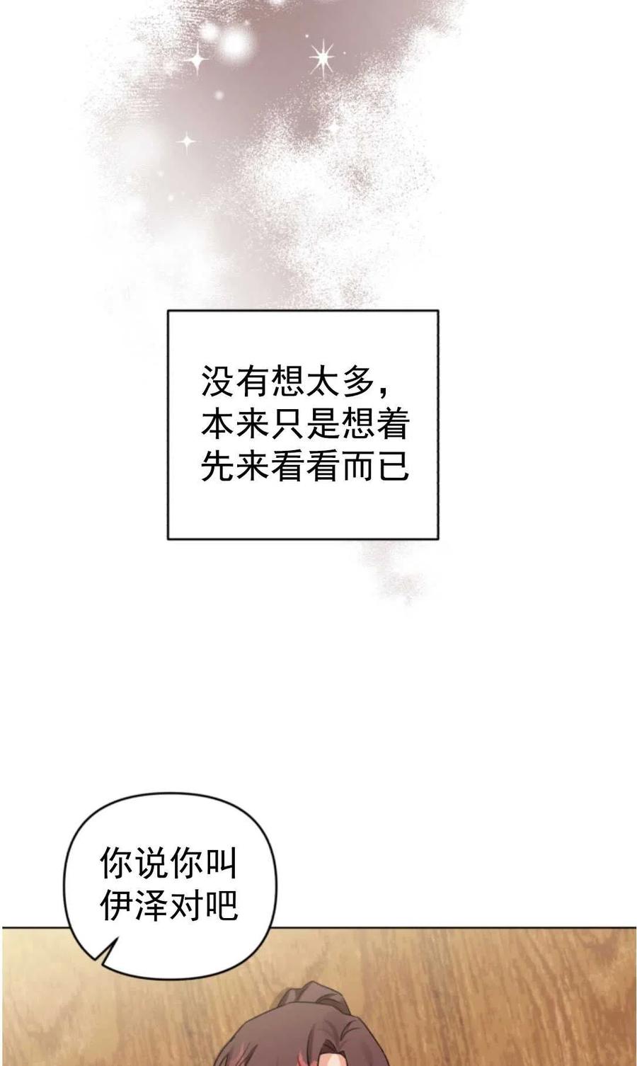 《我被反派求婚了》漫画最新章节第07话免费下拉式在线观看章节第【6】张图片